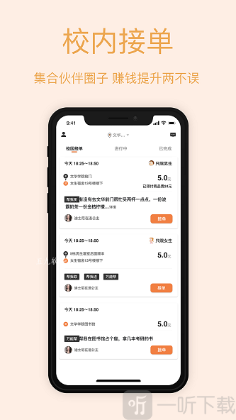 橘猫跑跑