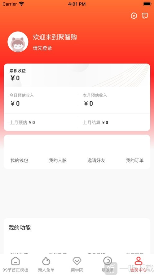聚智购