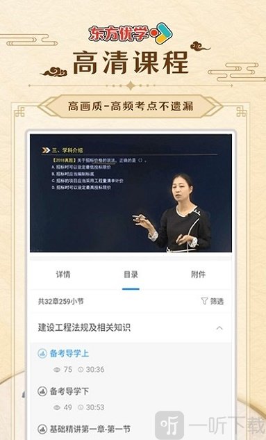 东方优学