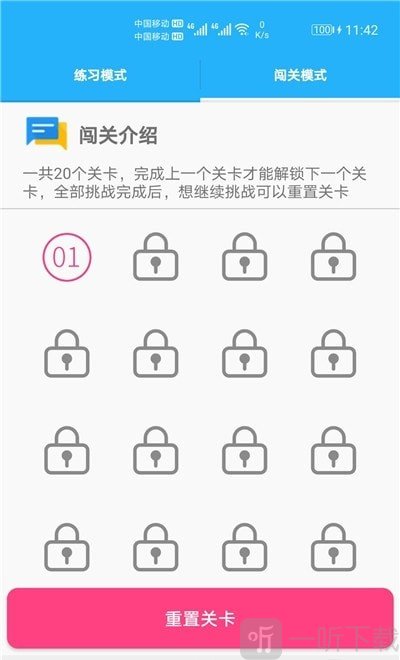 数学帮口算
