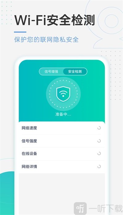 速连WiFi