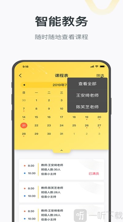 绘前程