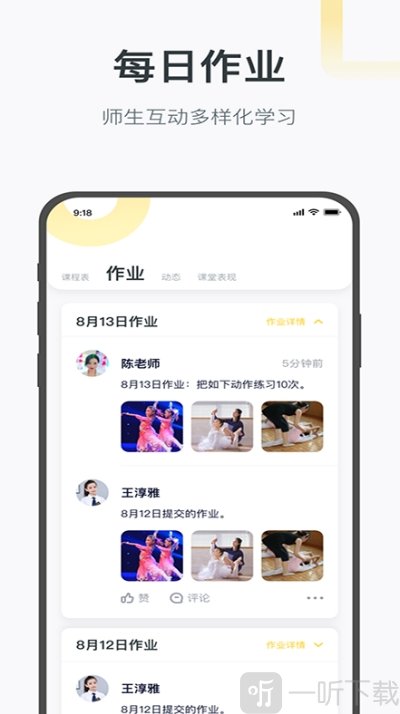 绘前程