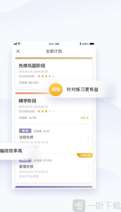 精进学堂