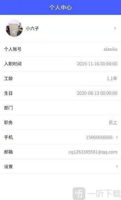 智慧绩效