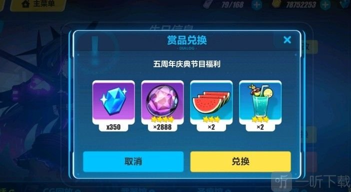 崩坏3五周年兑换码分享 5周年直播兑换码汇总