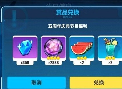 崩坏3五周年兑换码分享 5周年直播兑换码汇总