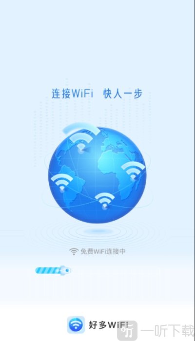 好多wifi