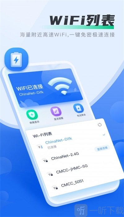 好多wifi