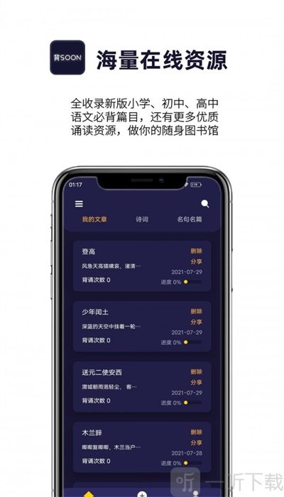 爱背诵