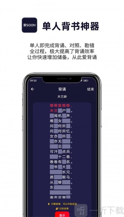爱背诵