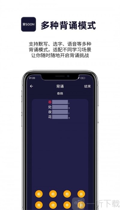 爱背诵