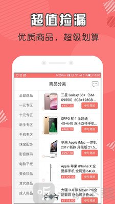 省钱商城