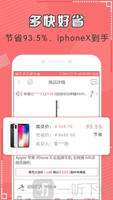 省钱商城