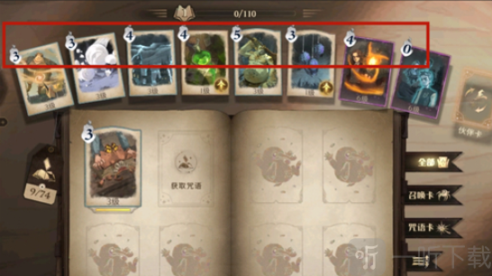 哈利波特魔法觉醒卡组分数是什么意思 卡组旁边的数字含义介绍