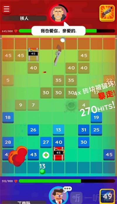 保卫城堡领
