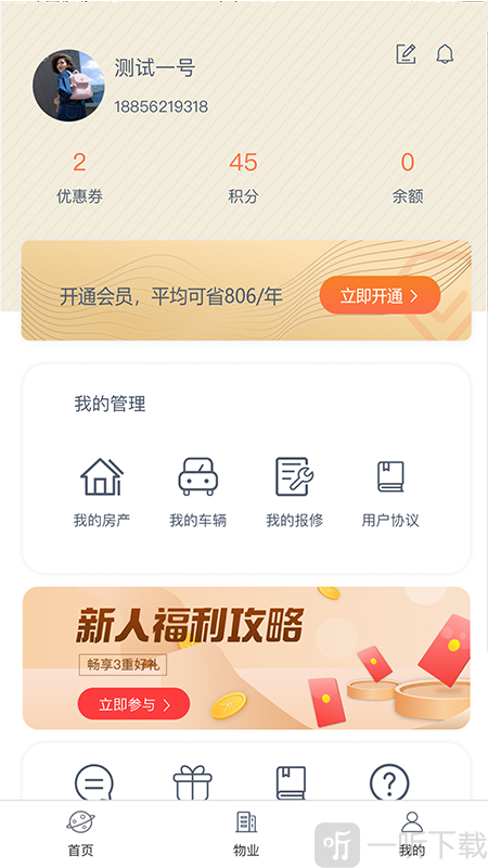 家邻华