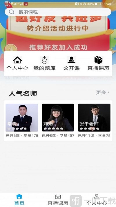 药师学社