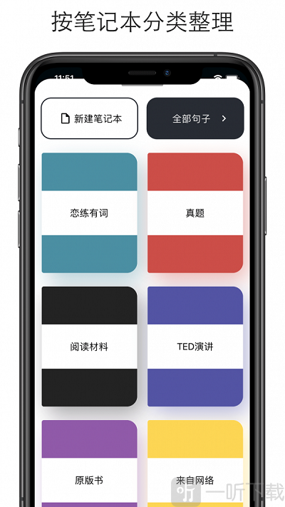 句译