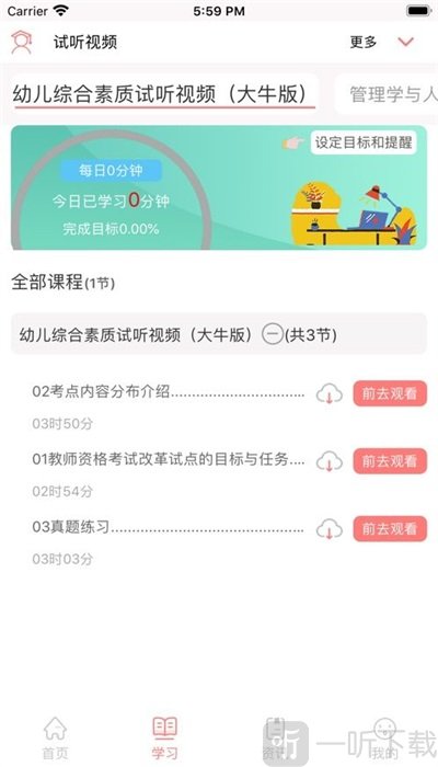 大牛网校