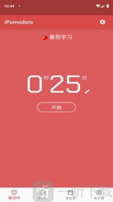 爱番茄