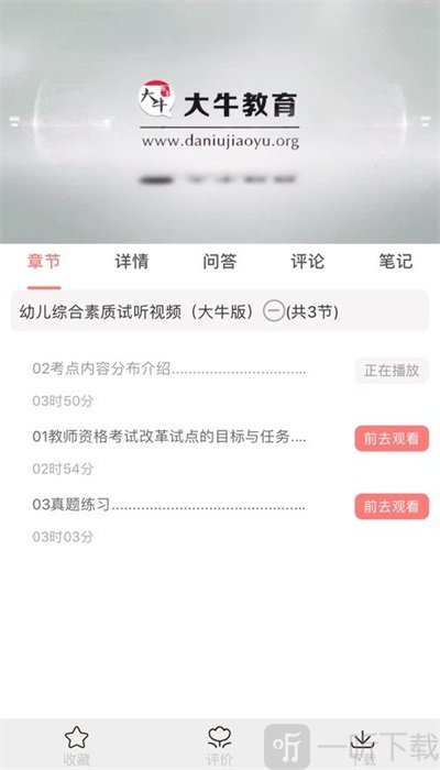 大牛网校