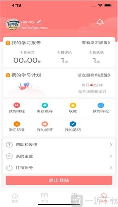 大牛网校