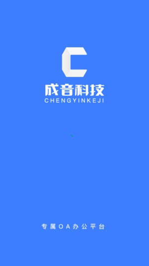 成音管理