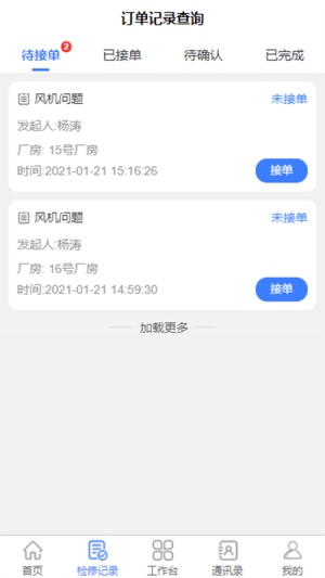 成音管理