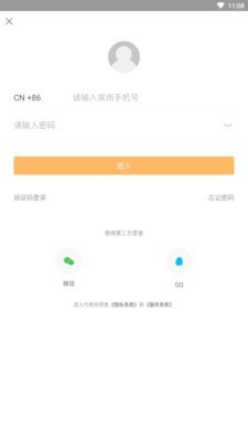 森邻