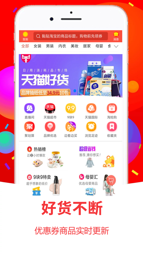 美惠优选