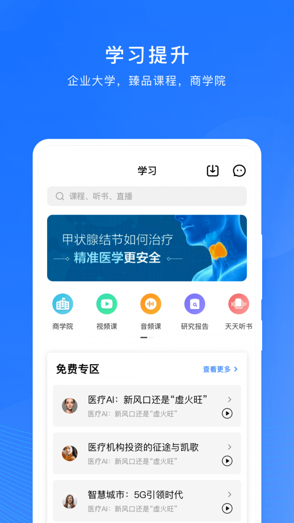 微解药