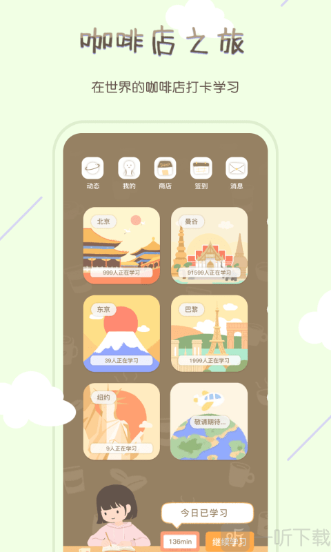 专注咖啡馆