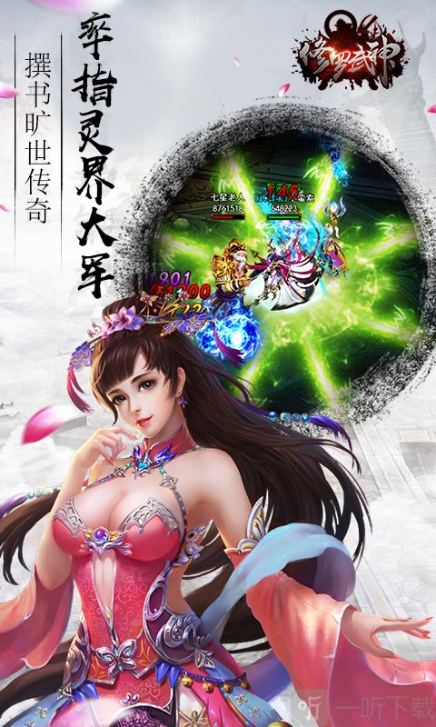 修罗武神
