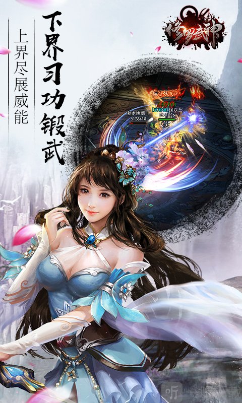 修罗武神