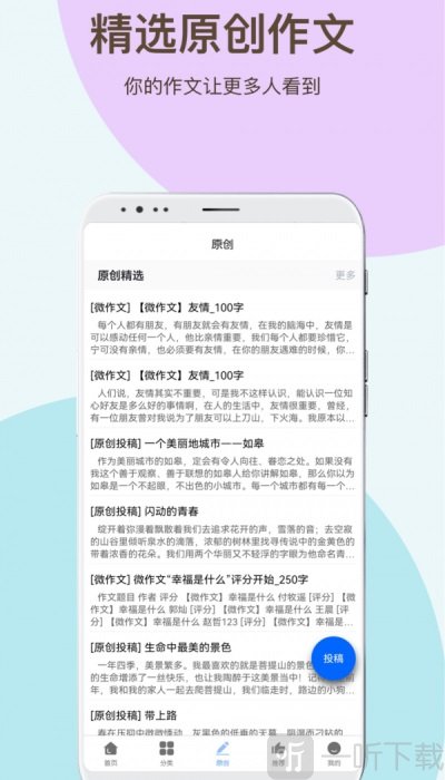 学霸作文