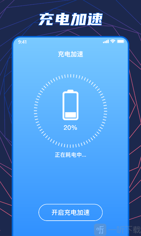 手机温度检测大师