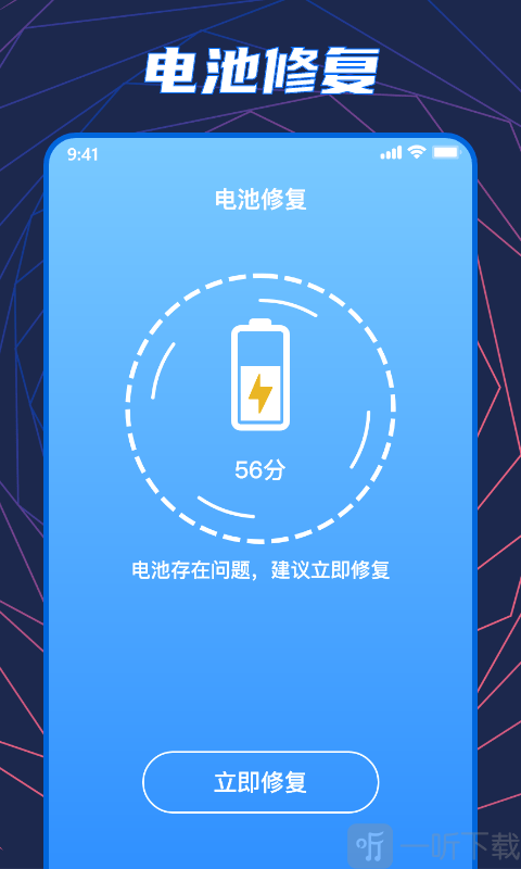 手机温度检测大师
