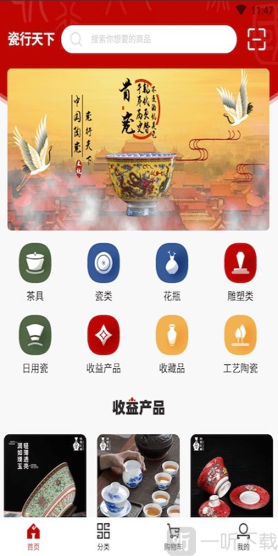 瓷行天下