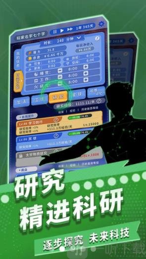 时间穿越