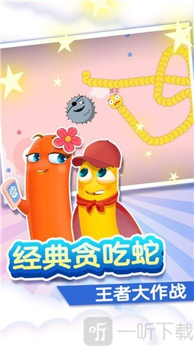 美少女贪食蛇