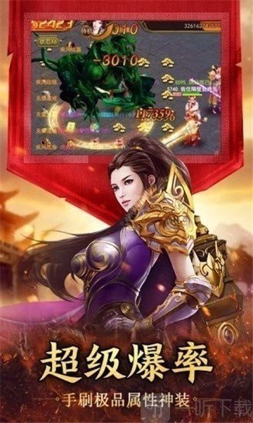 战月传奇二合一