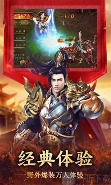战月传奇二合一