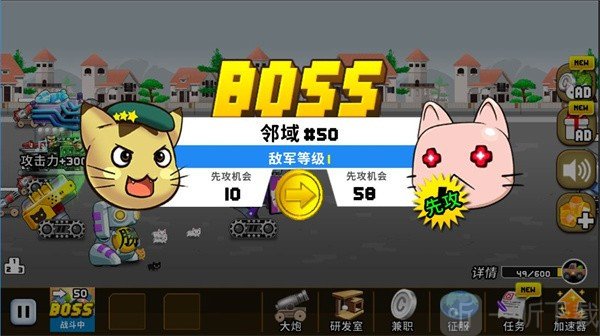猫咪军团大作战