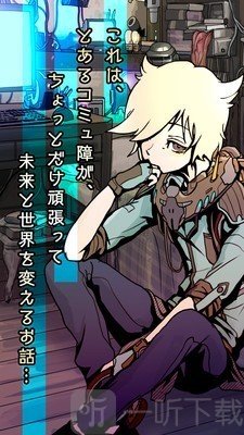 艾比交流障碍的我所选择的未来