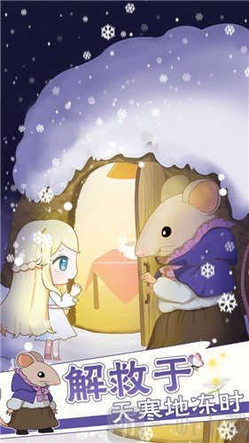 拇指姑娘奇遇记