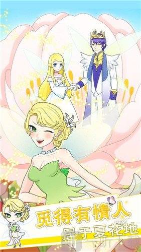 拇指姑娘奇遇记