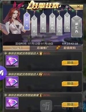 房产富豪
