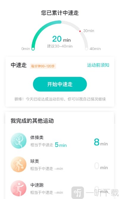 好呗健康