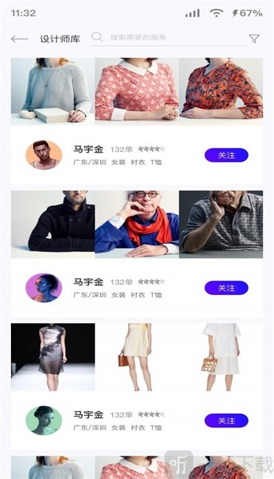 衣图